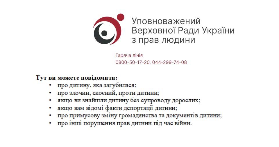 Про діяльність Консультаційного центру Уповноваженого Верховної Ради України з прав людини